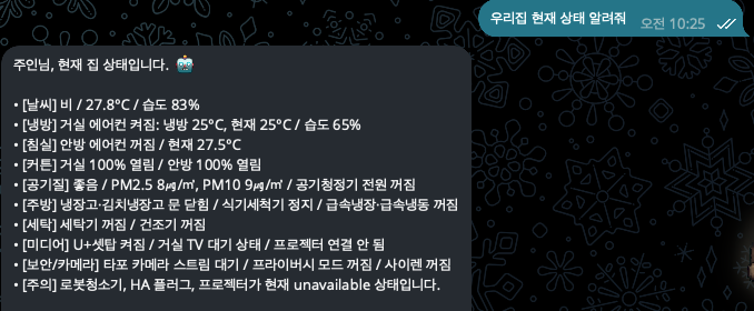 텔레그램 기기 정보 확인